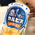 アサヒ 濃いめのカルピス みかん 商品写真 2枚目