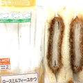 ローソン ロースミルフィーユ カツサンド 商品写真 2枚目