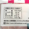 ヤマザキ ペコちゃんのミルキーロール 商品写真 2枚目