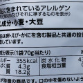 カルビー 堅あげポテト 燻製チーズ風味 商品写真 2枚目