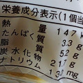 ヤマザキ ランチパック かぼちゃプリン風味クリーム＆ホイップ 千葉県産松戸白宇宙かぼちゃ 商品写真 5枚目