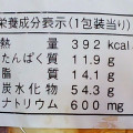 ローソンストア100 VL VL てりやきチキン＆マヨネーズコッペ 商品写真 1枚目