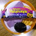 ドンレミー かぼちゃと紫いものパフェ 商品写真 4枚目