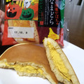 京都レマン 北海道かぼちゃなまどら 商品写真 5枚目