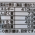 第一パン スイートポテトロール 商品写真 3枚目