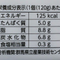 相模屋 マスカルポーネのようなナチュラルとうふ抹茶 商品写真 4枚目