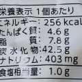 タカキベーカリー 五つ星 津軽産フジりんご蒸しぱん 商品写真 3枚目