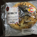 ニューデイズ Panest Panest 焼き豚ピザ 商品写真 1枚目