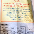 赤い帽子 ココナッツチョコサンド 商品写真 4枚目