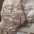 プリマハム お手軽スモークチキン 商品写真 2枚目