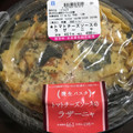 ローソン 焼生パスタ トマトチーズソースのラザーニャ 商品写真 1枚目