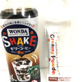 アサヒ ワンダ シェイクゼリーコーヒー ほろ甘ブラック 商品写真 1枚目