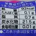 クラシエ 3層仕立ての巨峰 商品写真 2枚目