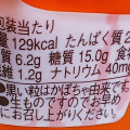 ローソン 石川県産味平かぼちゃの濃厚プリン 商品写真 4枚目