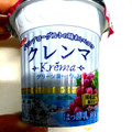 日本ルナ グリークヨーグルト クレンマ 国産ぶどう果汁ソース 商品写真 5枚目