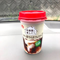 森永 乳酸菌と暮らそう コクと香りのカフェラテ 商品写真 4枚目