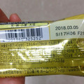 ブルボン スローバー チョコナッツクッキー 商品写真 3枚目