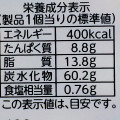 フジパン 北海道ミルクブレッド 商品写真 3枚目