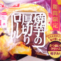 ヤマザキ 焼芋の厚切りロール 商品写真 4枚目