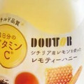 ドトール シチリア産レモンを使ったレモンティーハニー 商品写真 1枚目