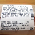 セブン-イレブン きなこホイップあげパン 商品写真 4枚目