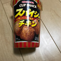 丸大食品 カップスナック スパイシーチキン黒胡椒 商品写真 1枚目