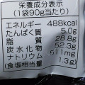 湖池屋 スティックカラムーチョ やみつきペッパー味 商品写真 1枚目