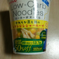 明星食品 低糖質麺 Low‐Carb Noodles やわらか蒸し鶏のレモンジンジャースープ 商品写真 2枚目