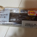 ローソン オリーブオイルのチョコケーキ 商品写真 4枚目