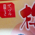 梅の一富士 紀州南高梅 アップル梅 塩分3％ 商品写真 1枚目