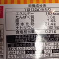 亀田製菓 亀田の柿の種 KAKITANE cafe キャラメルチョコ 商品写真 5枚目