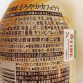 KIRIN ファイア まろやかカフェラテ 商品写真 4枚目