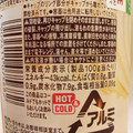 KIRIN ファイア まろやかカフェラテ 商品写真 3枚目