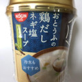 日清食品 旨だし膳 おとうふの鶏だしネギ塩スープ 商品写真 2枚目