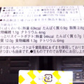 ローソン ほくほくおいも＆しっとりスイートポテト 千葉県産紅あずまペースト使用 商品写真 4枚目