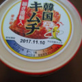 佐藤食品 韓国キムチ 商品写真 3枚目