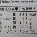 ヤマザキ かぼちゃのロールケーキ かぼちゃ風味クリーム 商品写真 4枚目