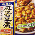 味の素 クックドゥ 広東式 麻婆豆腐用 中辛 商品写真 2枚目