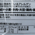 カルビー ポテトチップス 肉好きのための濃厚ビーフ味 商品写真 1枚目