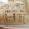 ヤマザキ ランチパック 成田市産スイートポテト入りクリーム＆ホイップ 商品写真 4枚目