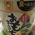 マルちゃん 食べるスープ 大根おろしと生姜のおもちすうぷ 商品写真 5枚目