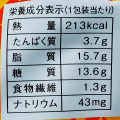 ローソン Uchi Cafe’ SWEETS プレミアムほうじ茶のロールケーキ 商品写真 3枚目