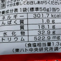 東ハト 厚切り暴君ハバネロ ウマ辛ベーコン味 商品写真 2枚目