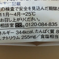 ミニストップ MINISTOP CAFE ミニストップ MINISTOP CAFE 豆パン 商品写真 1枚目