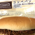 ファミリーマート コッペパン 焼きそば 商品写真 2枚目