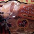 ヤマザキ かぼちゃのロールケーキ かぼちゃ風味クリーム 商品写真 3枚目