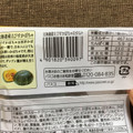 Pasco 北海道産えびすかぼちゃのタルト 商品写真 4枚目