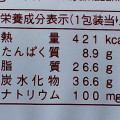 ヤマザキ チョコ好きのためのチョコケーキ カカオ分45％チョコクリーム カカオニブ入り 商品写真 1枚目