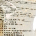 無印良品 季節のお茶 生姜入りほうじ茶 商品写真 1枚目