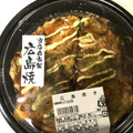 食品館アプロ 広島焼き 商品写真 1枚目